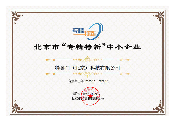SRDI SMEs